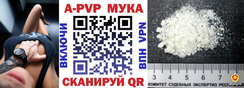 Альфа ПВП мука  Купить где  Поворино 