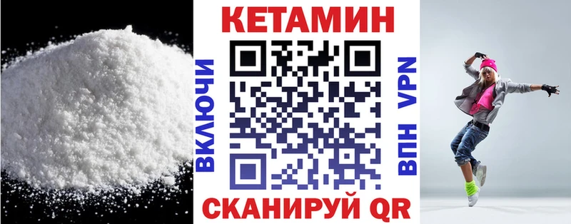 КЕТАМИН VHQ  Купить закладки  Поворино 