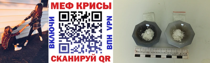 Меф mephedrone  Купить закладки  Поворино 