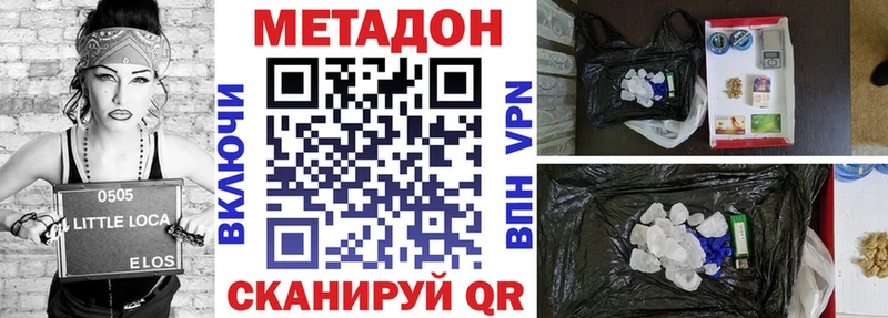 МЕТАДОН кристалл  Купить закладки  Поворино 