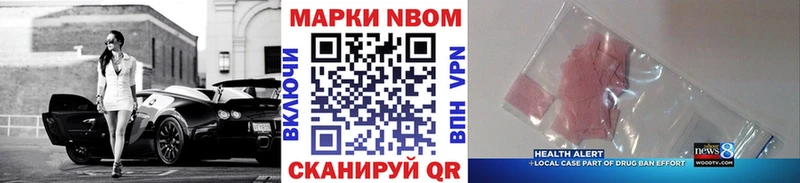Купить где  Поворино  Марки NBOMe 1,8мг 